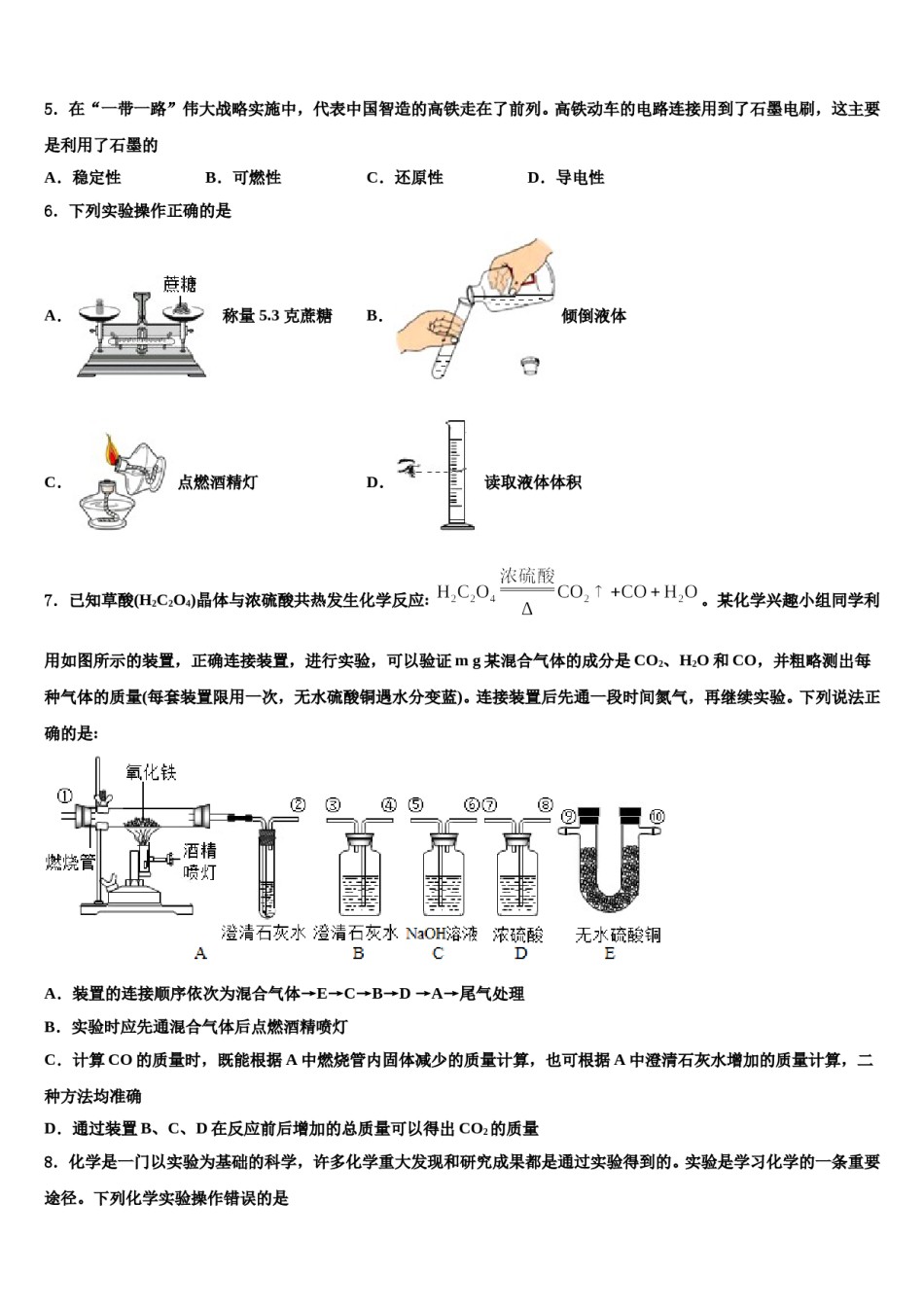 2023-2024学年广东实验中学中考押题化学预测卷含解析.doc_第2页