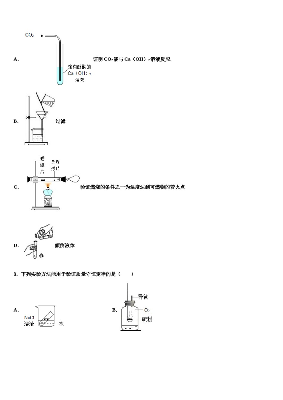 2023-2024学年广东省广州市南沙区中考化学五模试卷含解析.doc_第3页