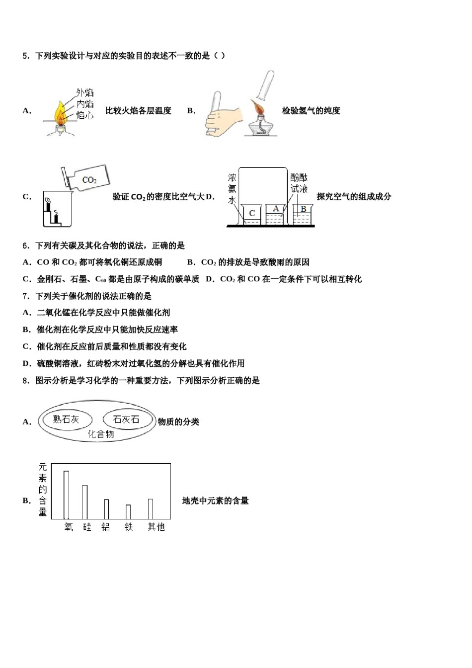 2023-2024学年广东省广州市白云区达标名校中考二模化学试题含解析.doc_第2页