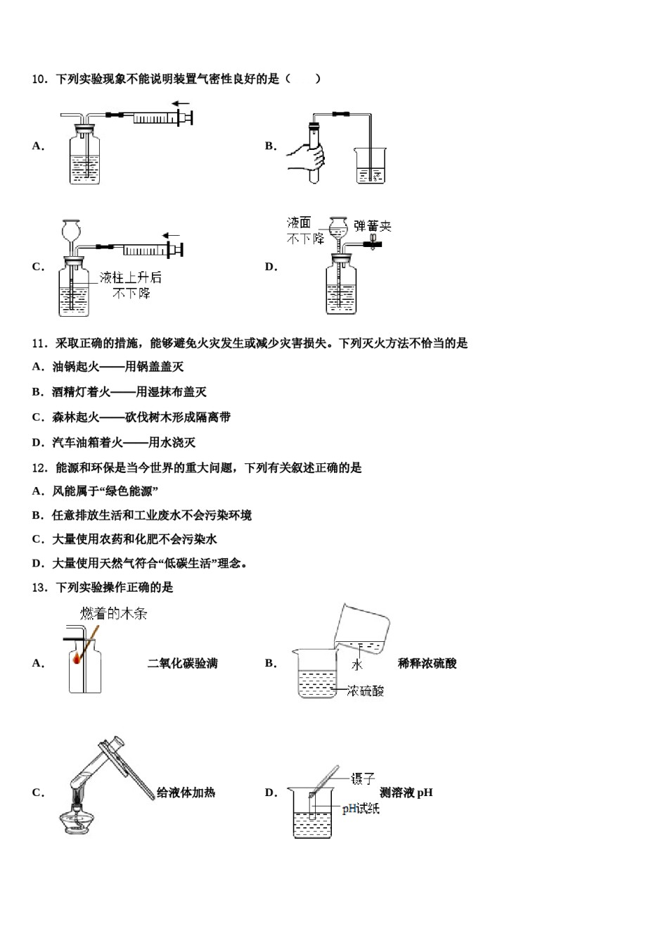 2023-2024学年广西省梧州市达标名校中考三模化学试题含解析.doc_第3页