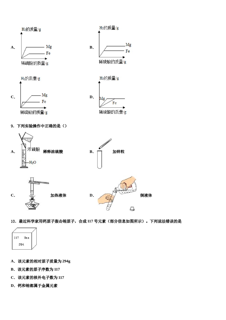 2023-2024学年广西省防城港市重点达标名校中考二模化学试题含解析.doc_第3页