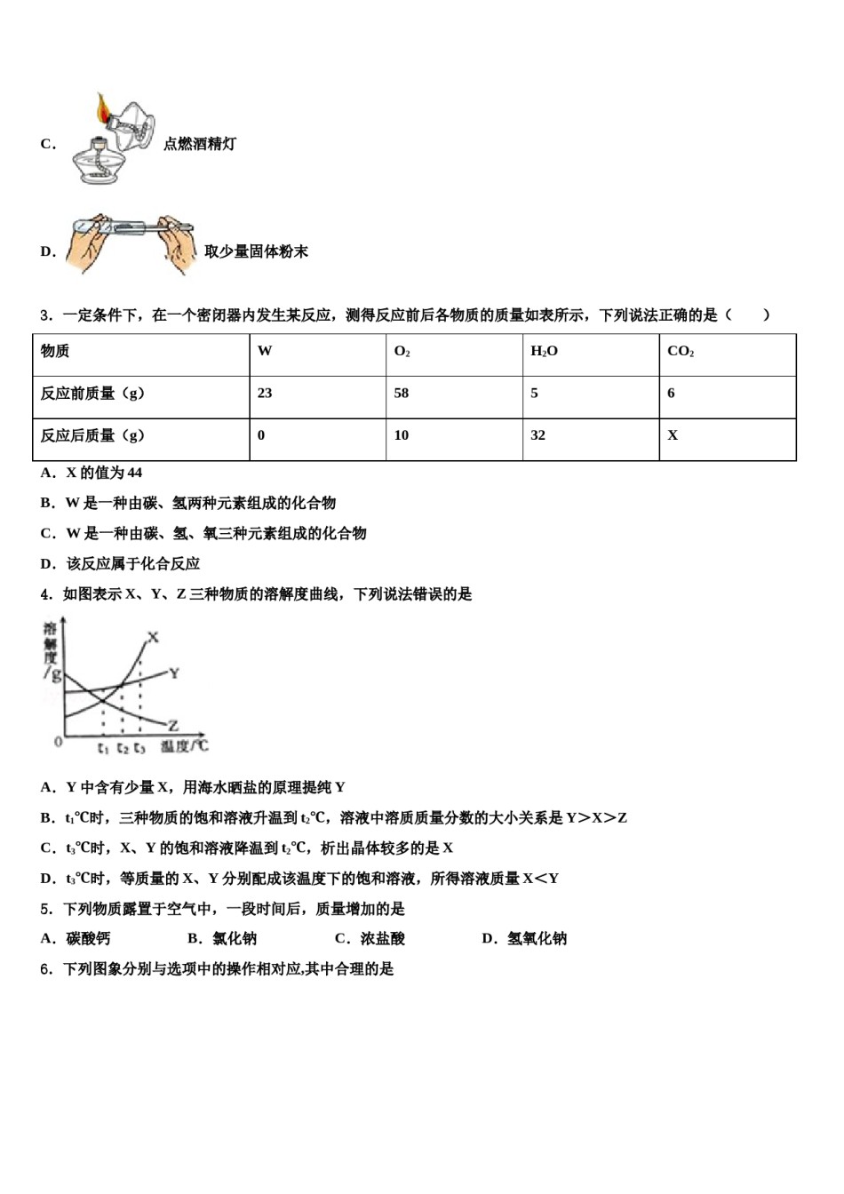 2023-2024学年江苏省无锡市名校中考五模化学试题含解析.doc_第2页