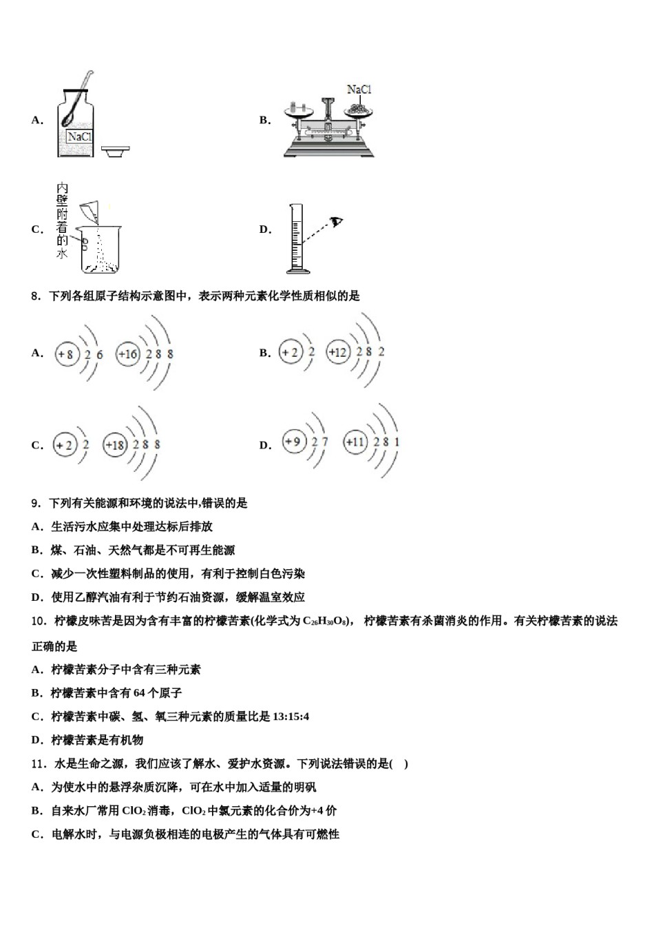 2023-2024学年江苏省期无锡市天一实验校中考化学猜题卷含解析.doc_第3页