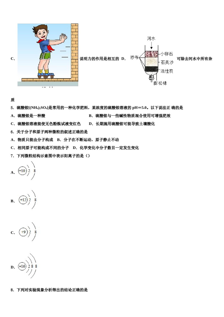 2023-2024学年江西省赣州市蓉江新区重点达标名校中考化学模拟精编试卷含解析.doc_第3页