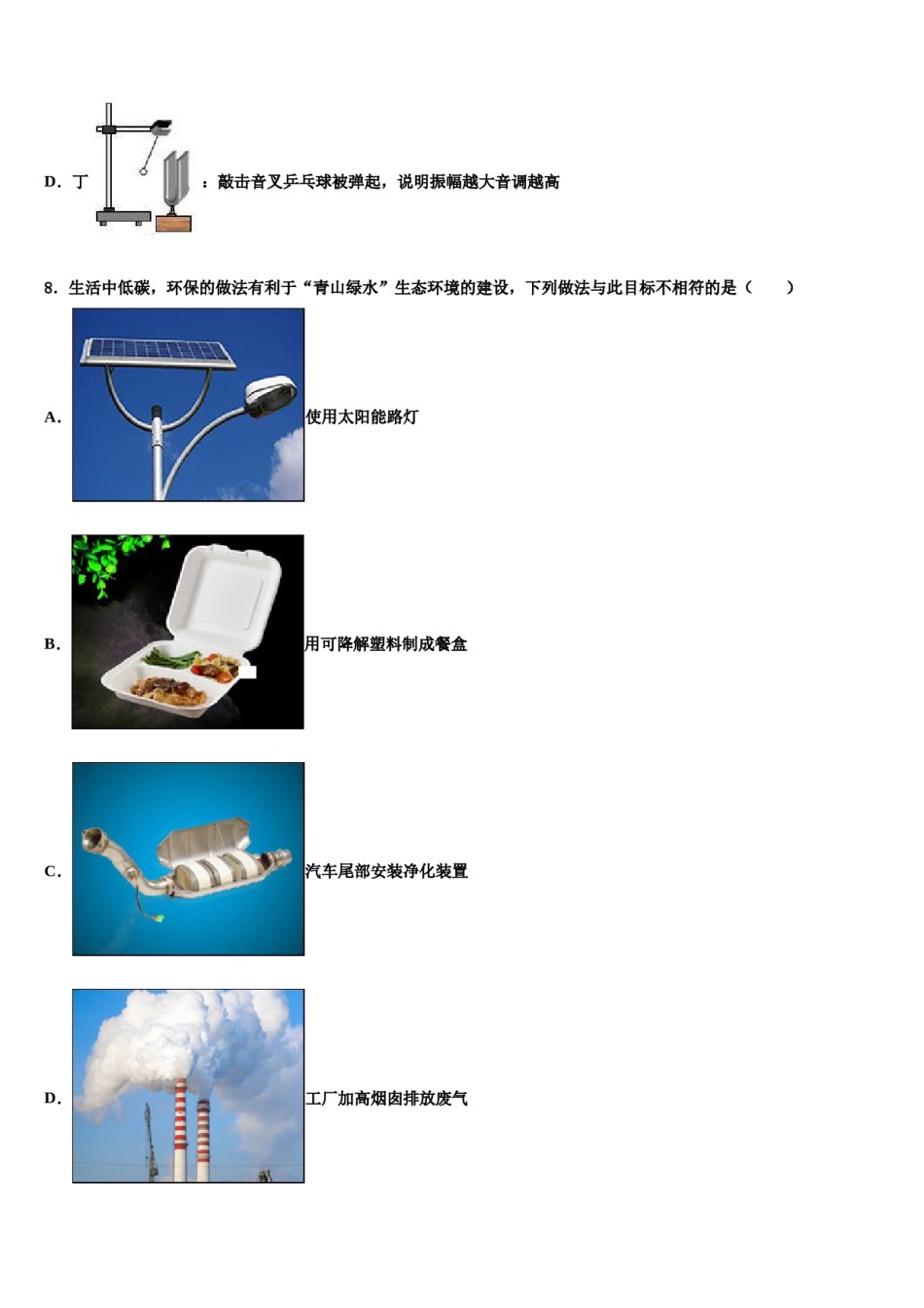 2023-2024学年河北省唐山市乐亭县中考化学模试卷含解析.doc_第3页