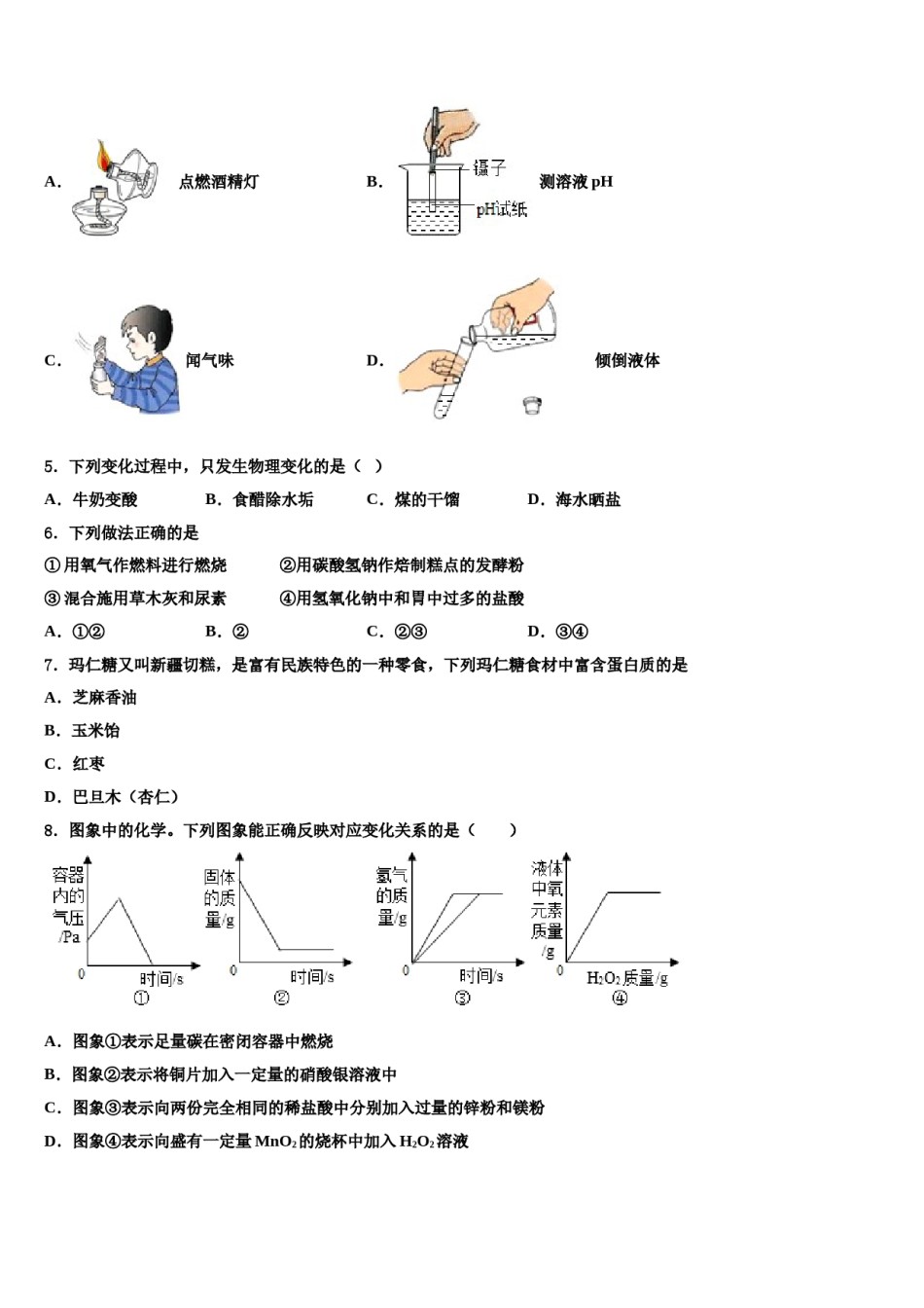 2023-2024学年河北省献县重点达标名校中考化学押题试卷含解析.doc_第2页