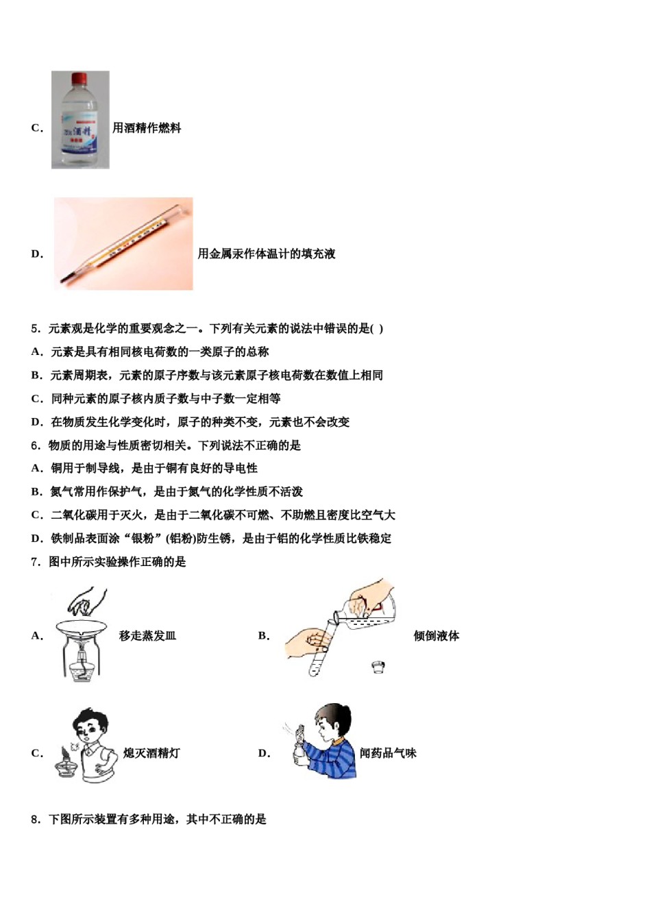 2023-2024学年河南大附属中学中考化学全真模拟试卷含解析.doc_第2页