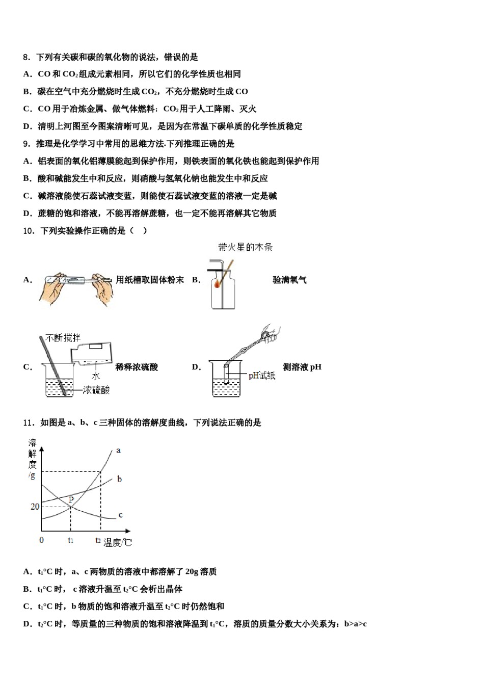 2023-2024学年河南省洛阳嵩县联考中考化学模拟预测题含解析.doc_第3页