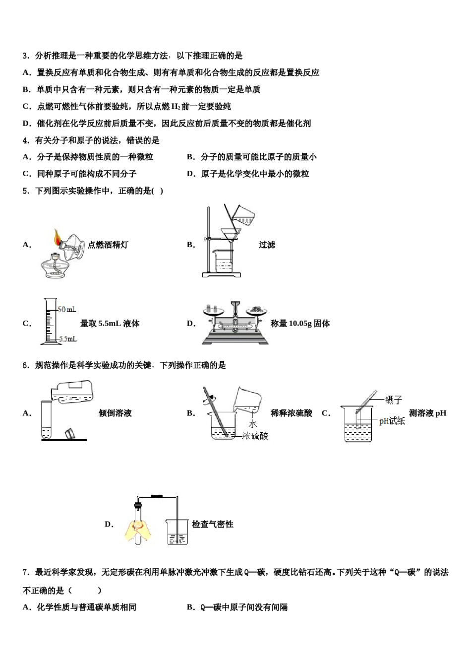 2023-2024学年河南省漯河临颍县联考中考三模化学试题含解析.doc_第2页