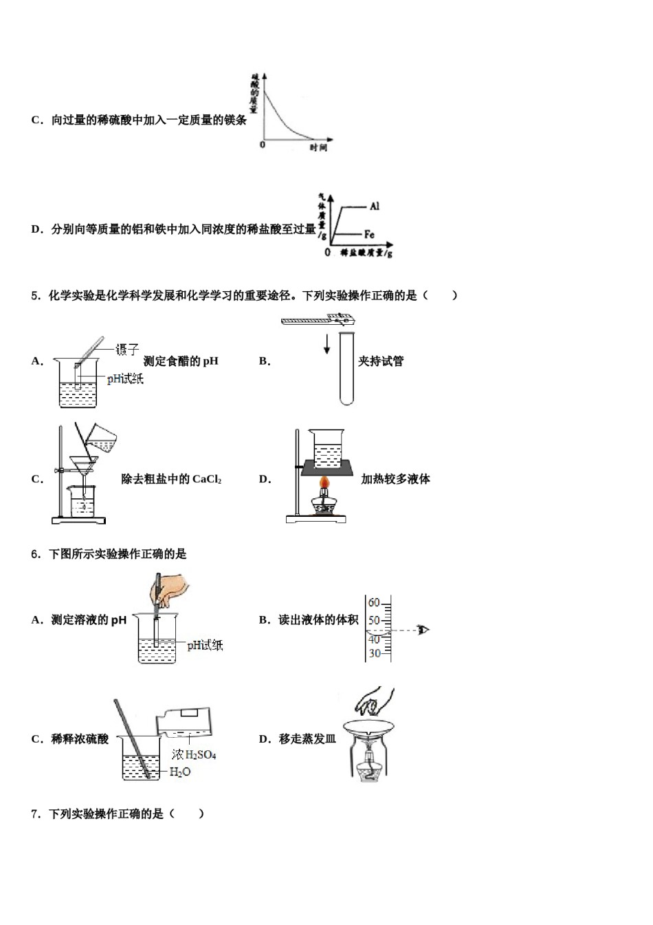 2023-2024学年浙江省台州市黄岩实验中学中考猜题化学试卷含解析.doc_第2页