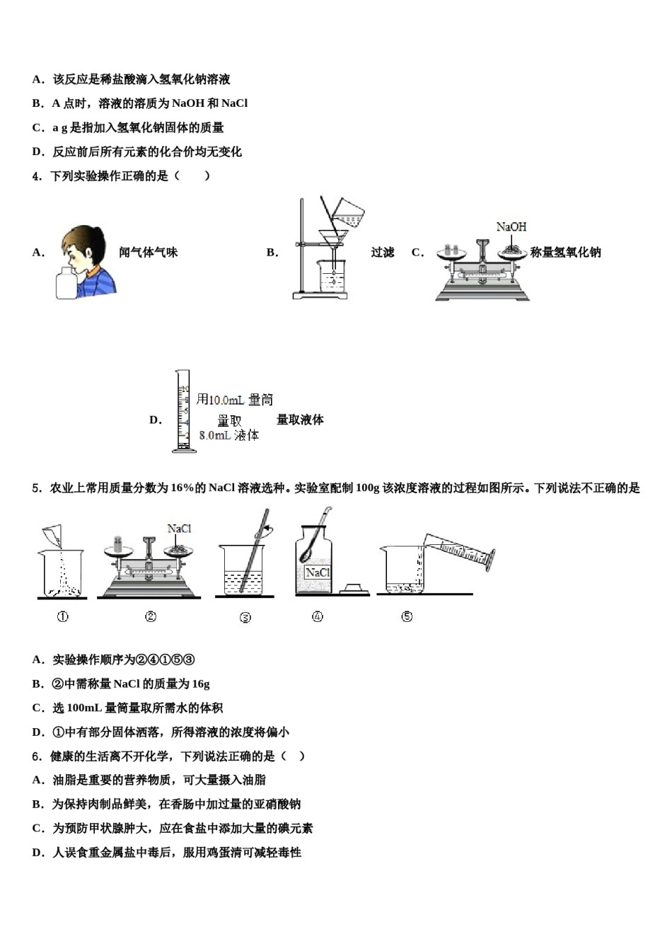 2023-2024学年浙江省宁波江东区重点名校中考化学全真模拟试卷含解析.doc_第2页
