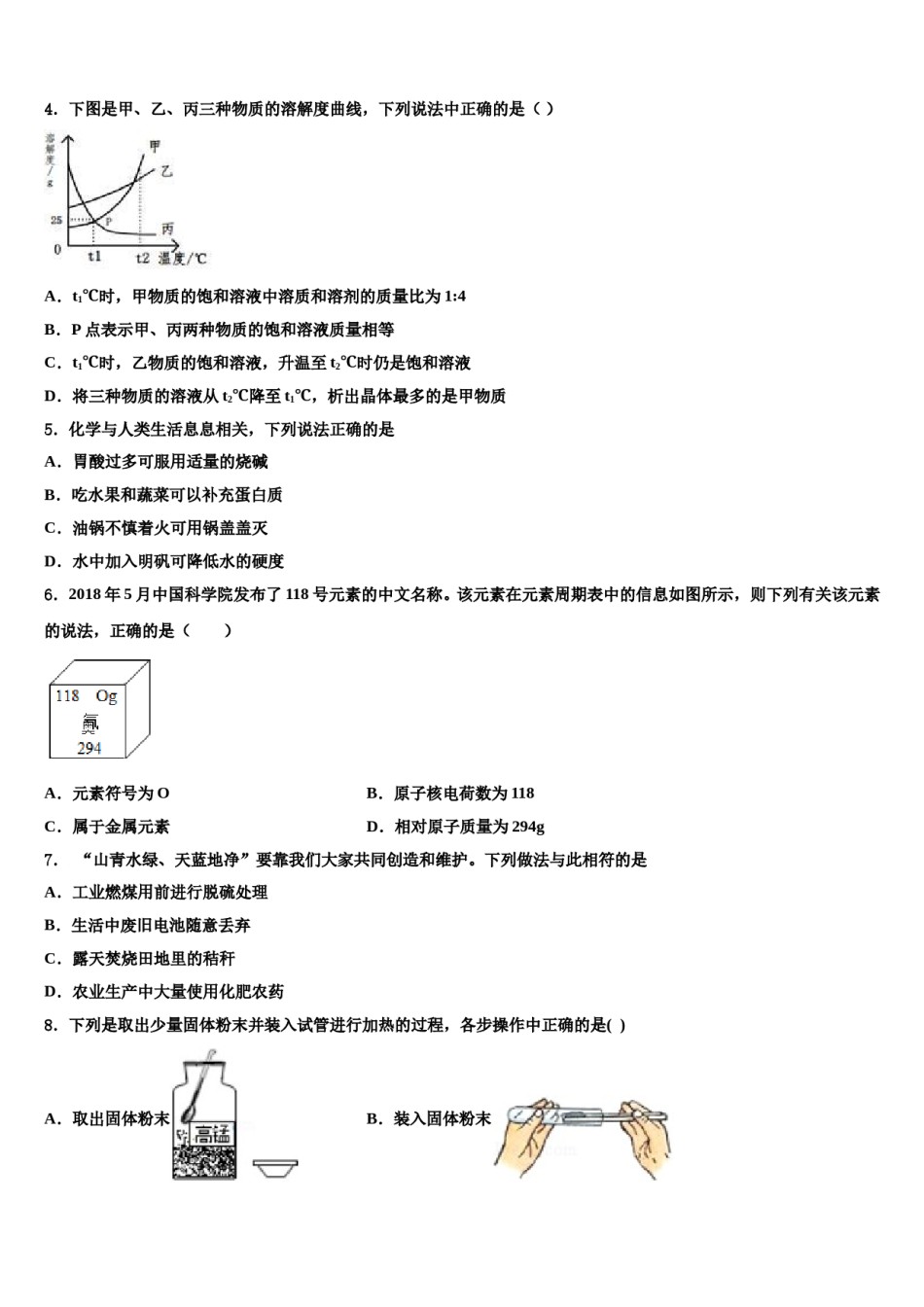 2023-2024学年浙江省杭州外国语校中考化学四模试卷含解析.doc_第2页
