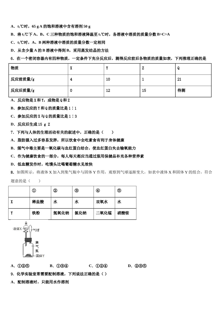 2023-2024学年湖北省宜昌市夷陵区研训中心中考化学模拟试题含解析.doc_第2页