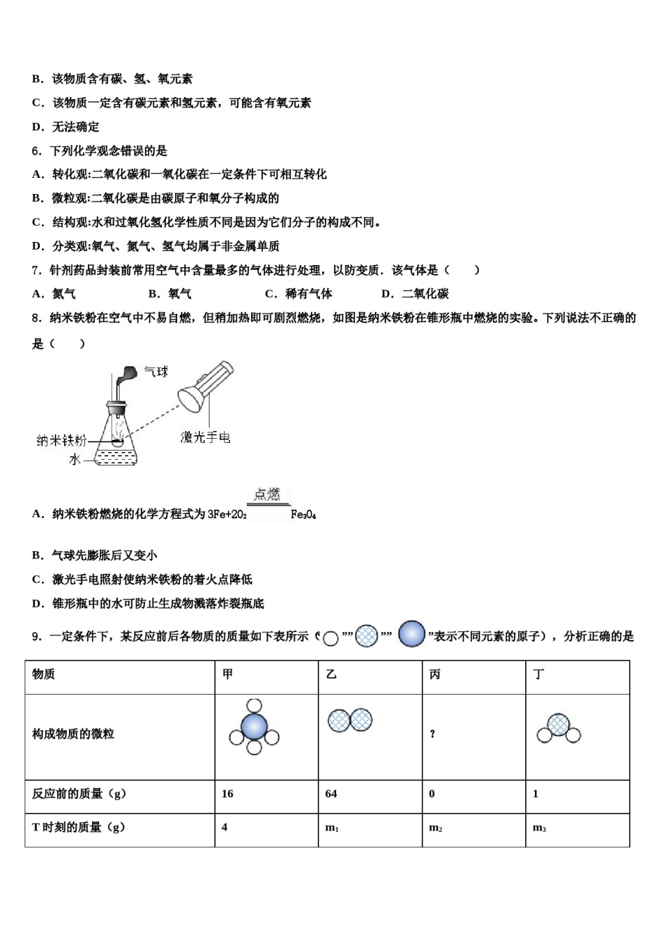 2023-2024学年湖北省宣恩县重点中学中考化学考试模拟冲刺卷含解析.doc_第2页