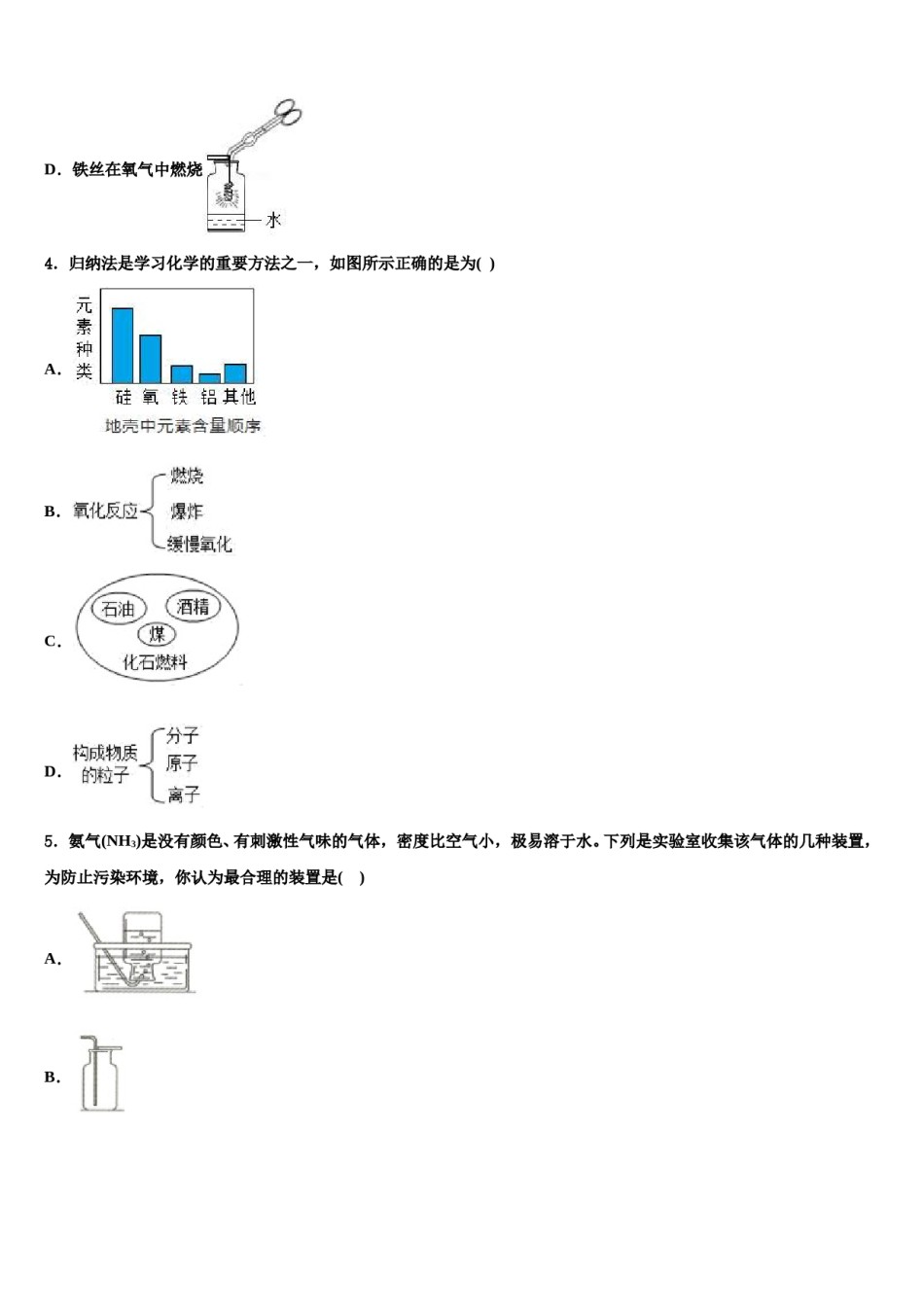 2023-2024学年湖北省鄂州市鄂城区重点名校中考押题化学预测卷含解析.doc_第2页