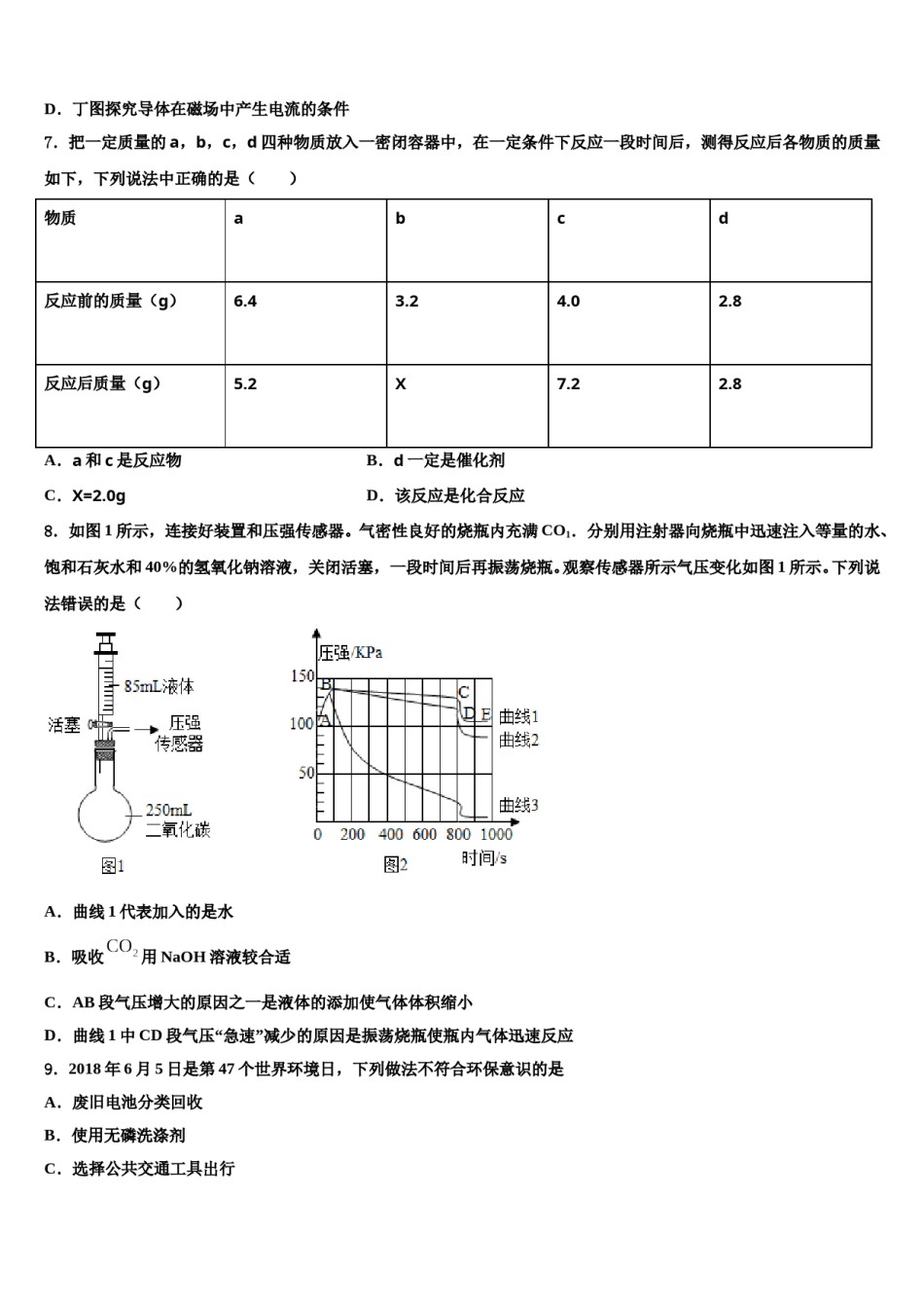 2023-2024学年福建省惠安惠南中学中考冲刺卷化学试题含解析.doc_第2页