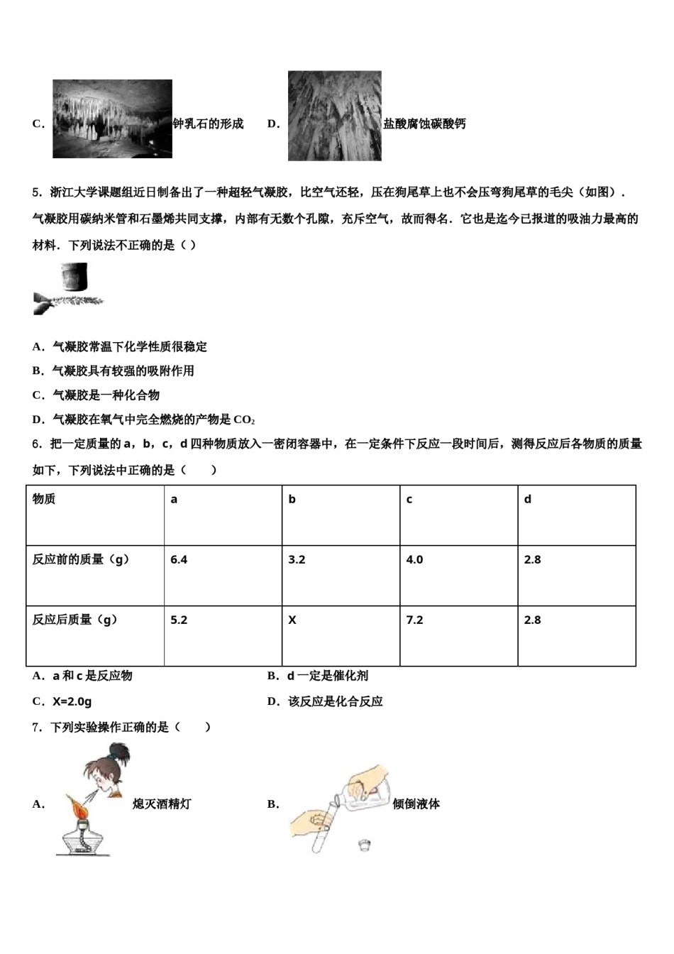 2023-2024学年福建省泉州台商投资区重点名校中考化学模拟精编试卷含解析.doc_第2页
