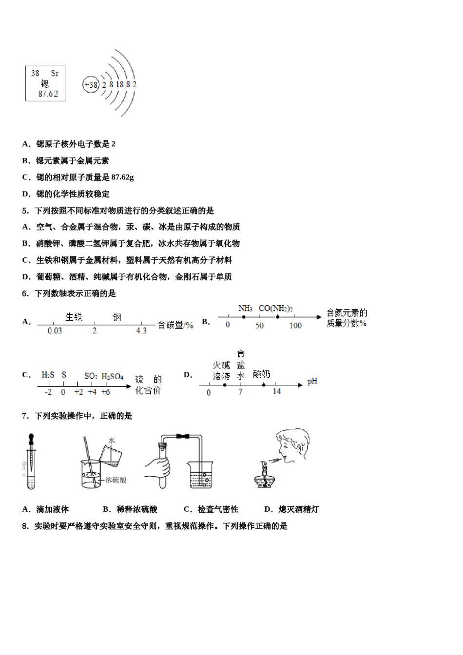 2023-2024学年福建省漳州市名校中考化学五模试卷含解析.doc_第2页