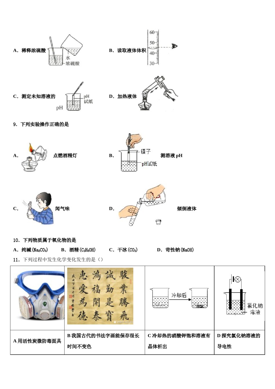 2023-2024学年福建省漳州市名校中考化学五模试卷含解析.doc_第3页