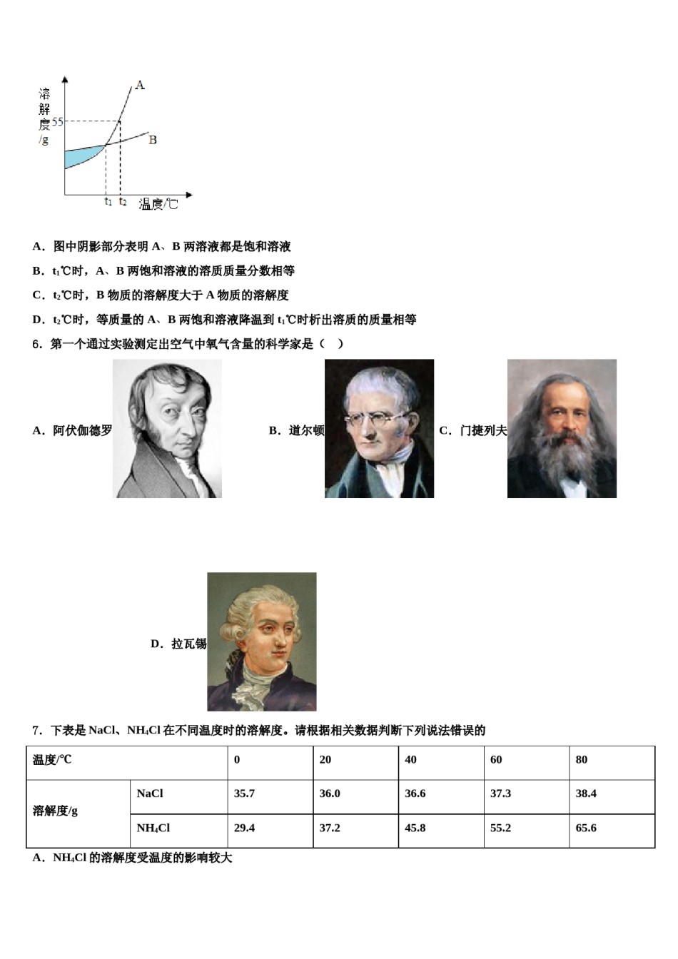2023-2024学年贵州省六盘水市十校联考最后化学试题含解析.doc_第2页