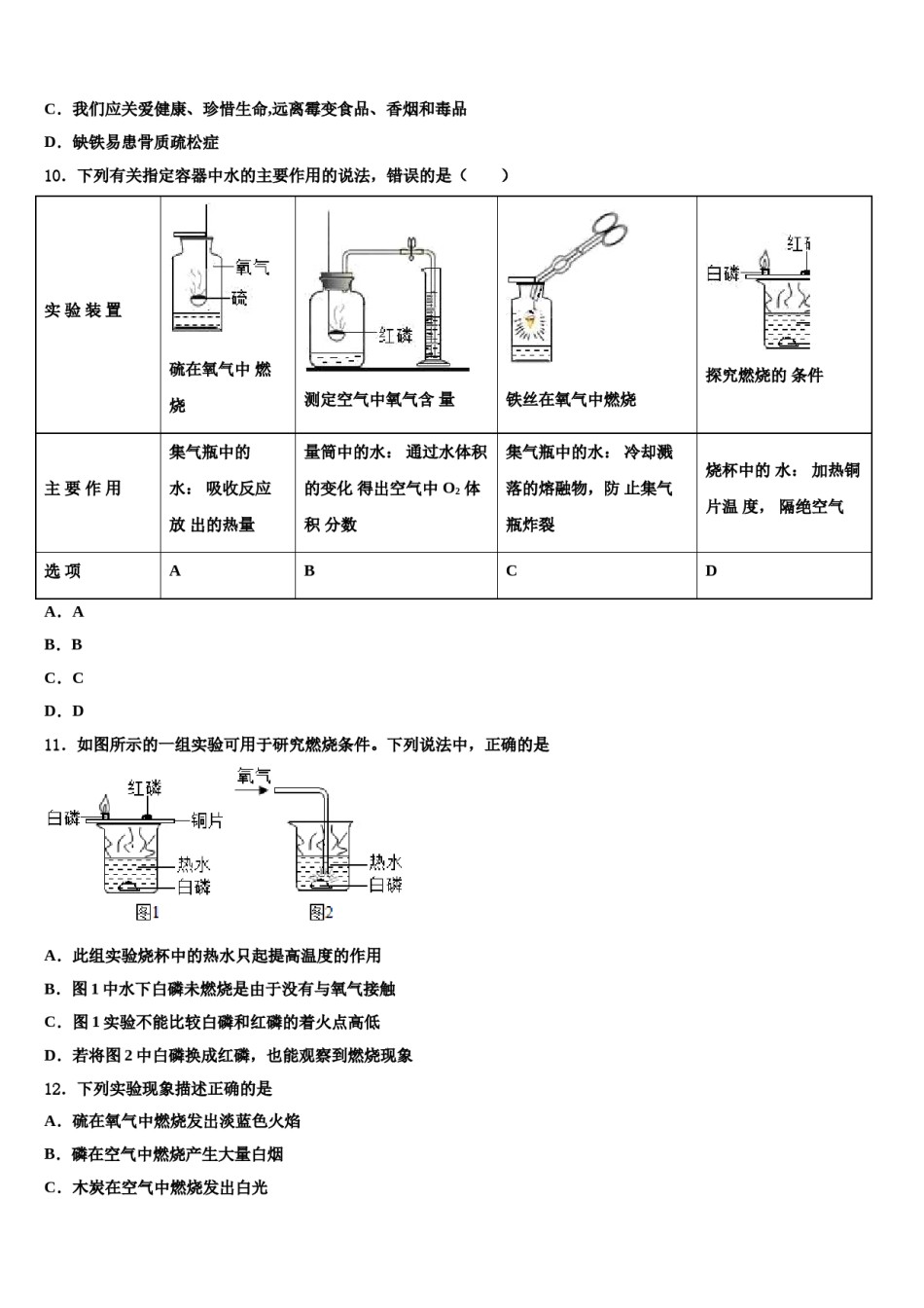 2023-2024学年辽宁省丹东市重点中学中考考前最后一卷化学试卷含解析.doc_第3页