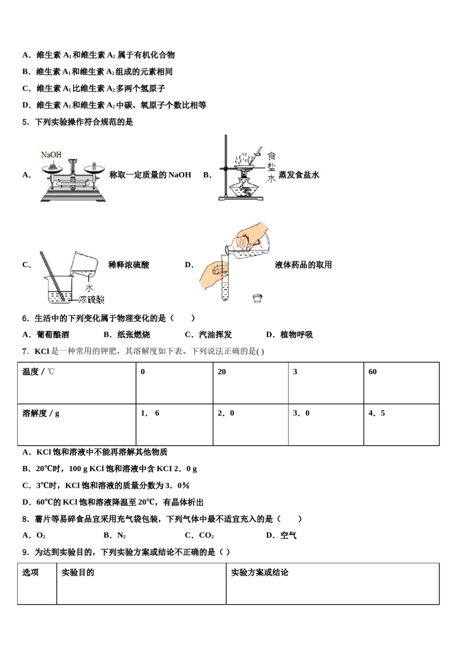 2023-2024学年辽宁省清原中学中考化学猜题卷含解析.doc_第2页
