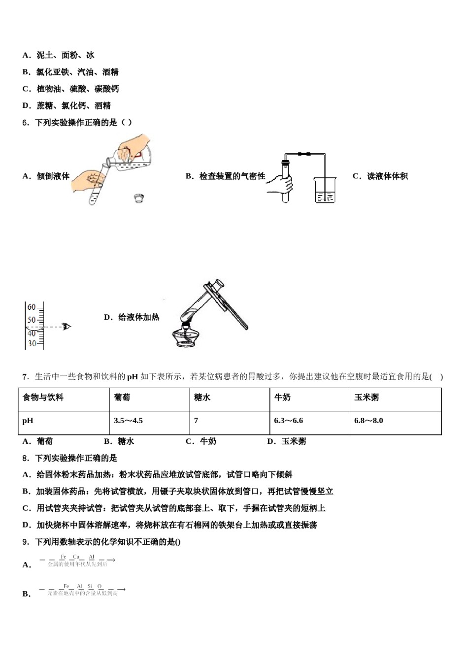 2023-2024学年黄南市重点中学中考化学模拟精编试卷含解析.doc_第2页