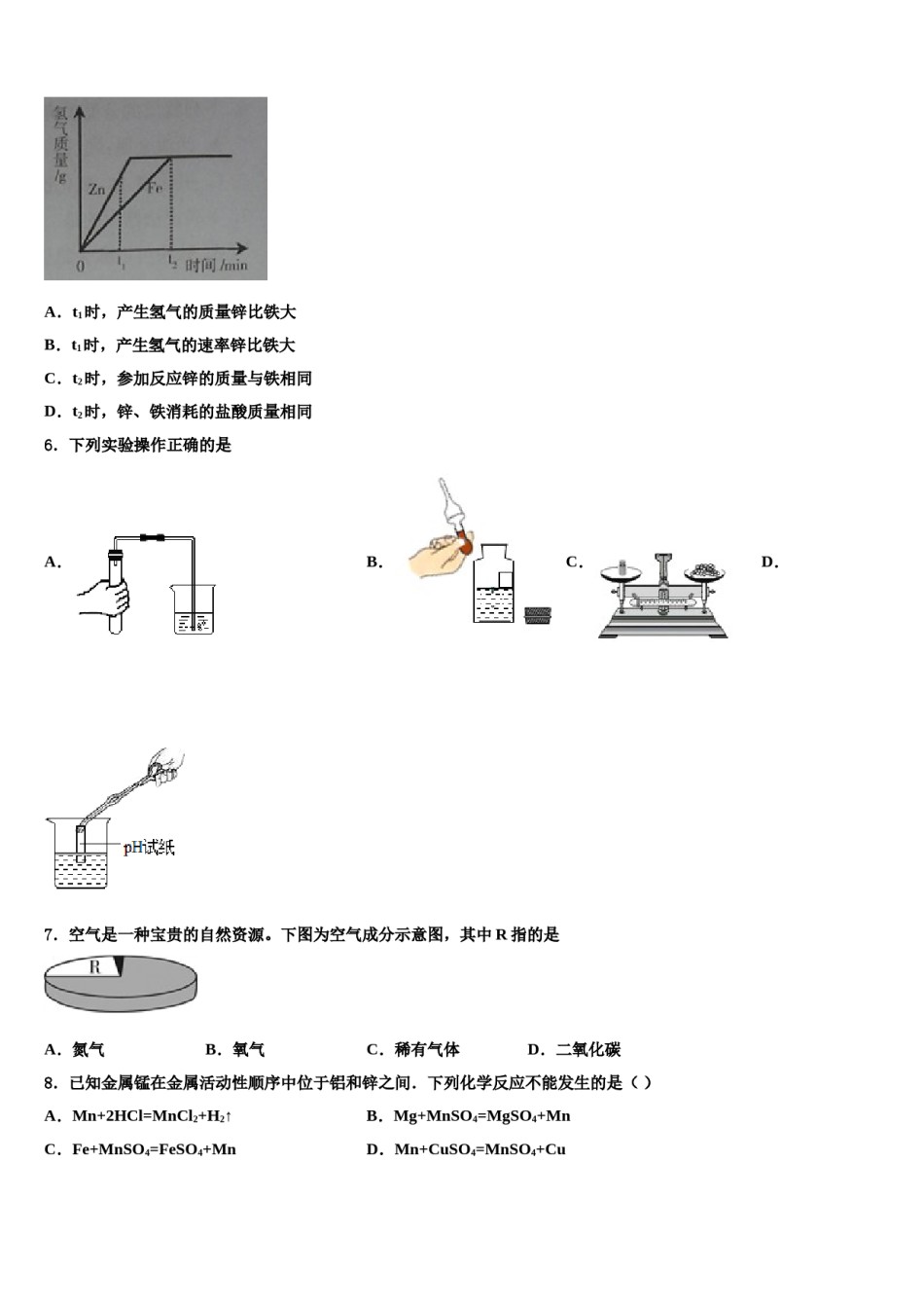 2024届内蒙古呼伦贝尔市海拉尔区铁路第三中学中考化学最后一模试卷含解析.doc_第2页