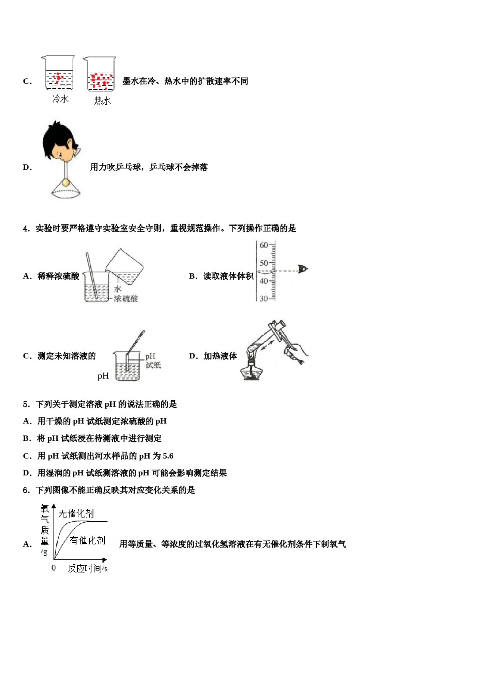 2024届吉林省白城市名校中考化学最后冲刺模拟试卷含解析.doc_第2页