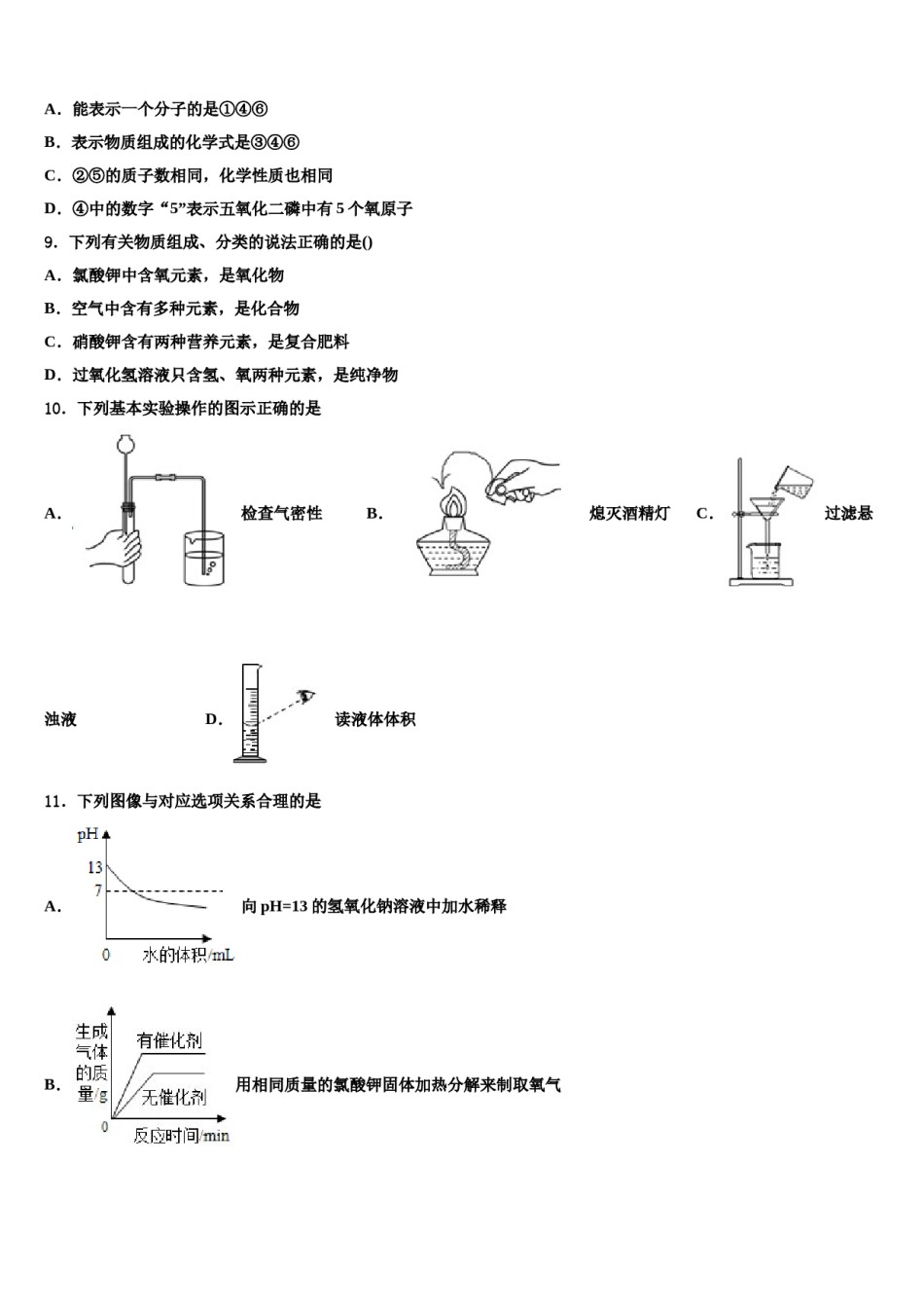 2024届四川省绵阳外国语校十校联考最后化学试题含解析.doc_第3页