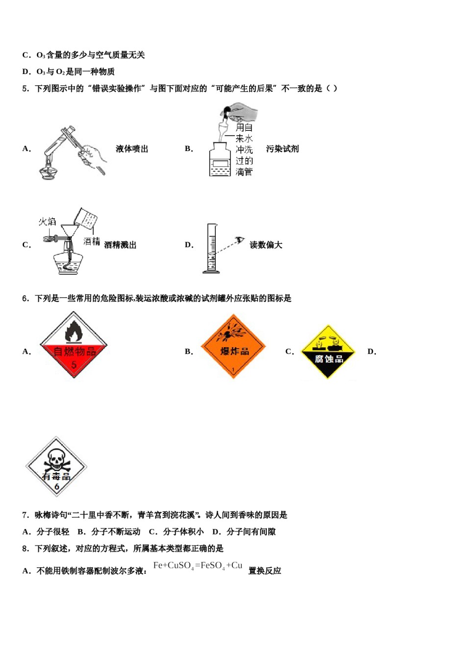 2024届宁夏银川十五中重点达标名校中考化学对点突破模拟试卷含解析.doc_第2页