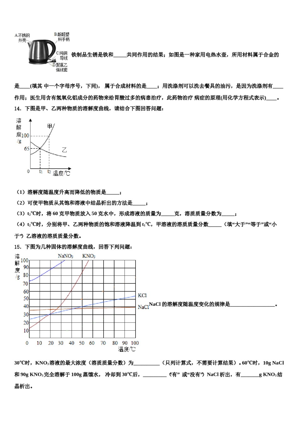 2024届宜兴市洑东中学中考化学押题试卷含解析.doc_第3页