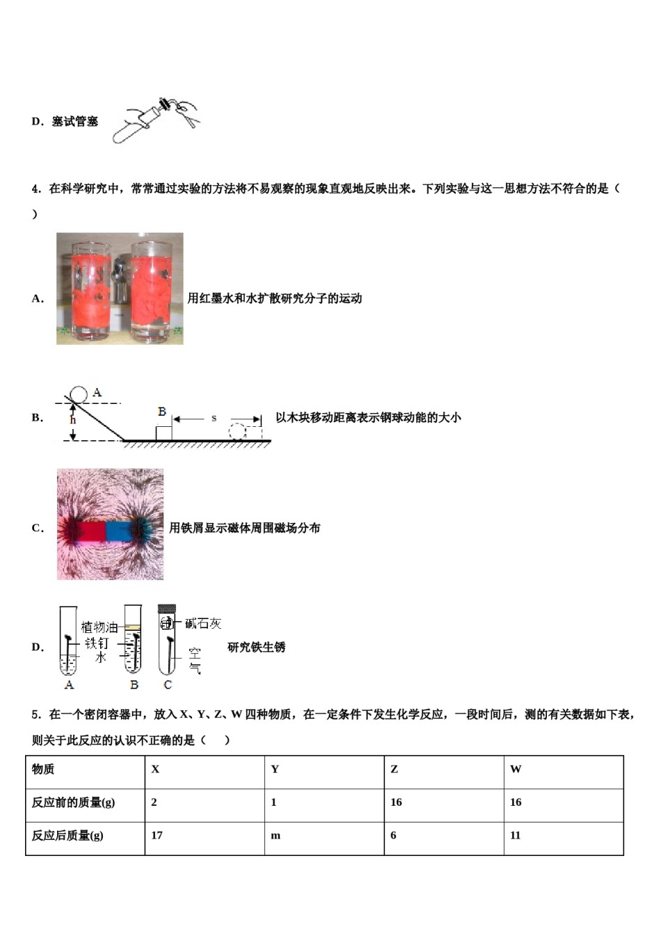 2024届山东省临沂市河东区达标名校中考化学模拟精编试卷含解析.doc_第2页