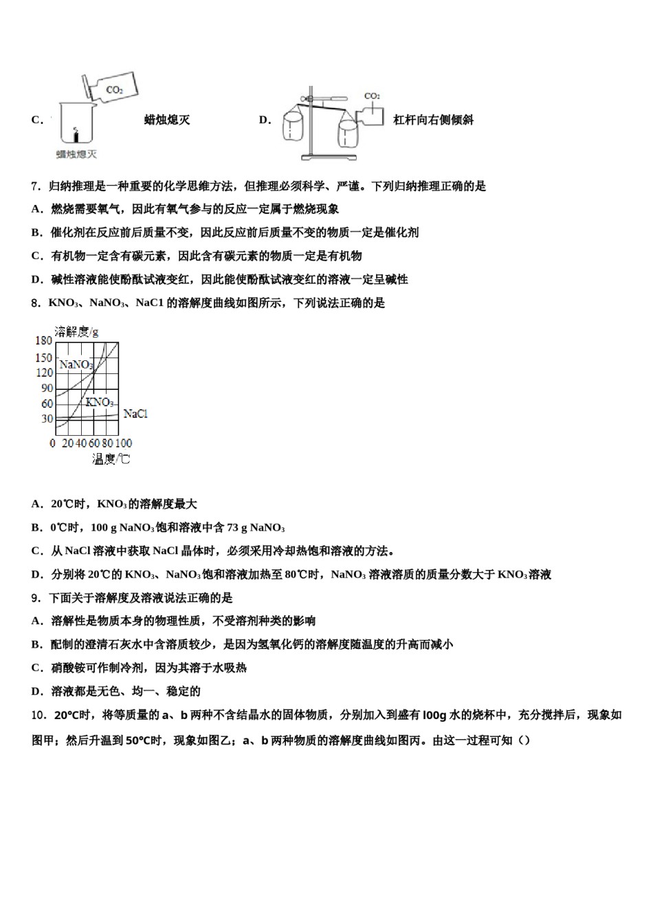2024届山东省威海市乳山市中考化学押题卷含解析.doc_第3页