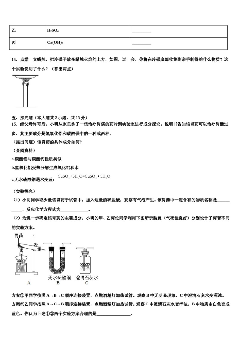 2024届山东省枣庄市市中学区重点名校中考联考化学试卷含解析.doc_第3页