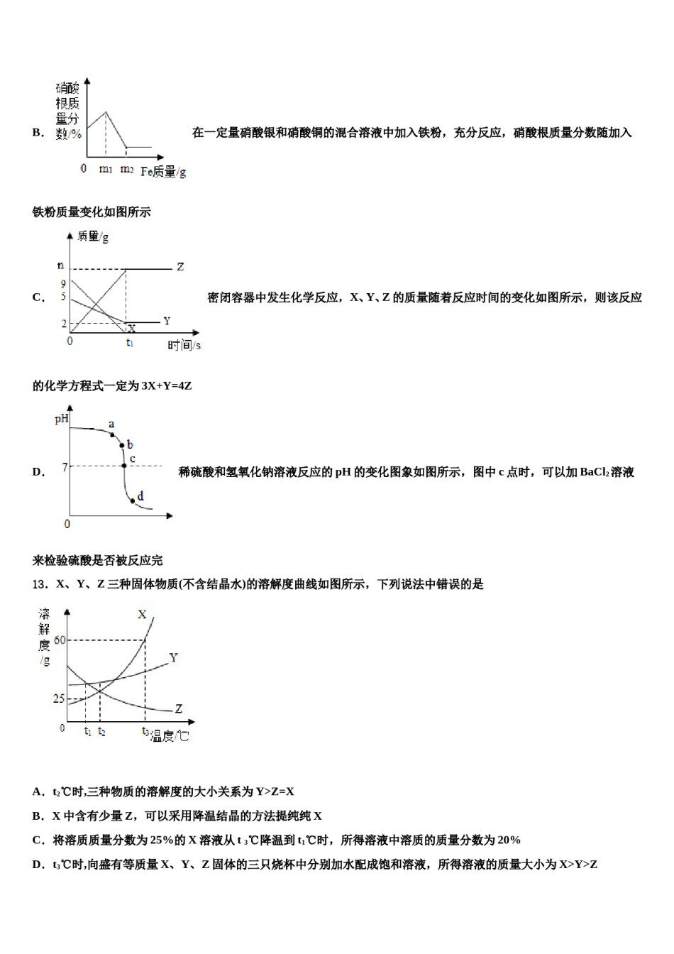 2024届山东省济宁市邹城市第八中学十校联考最后化学试题含解析.doc_第3页