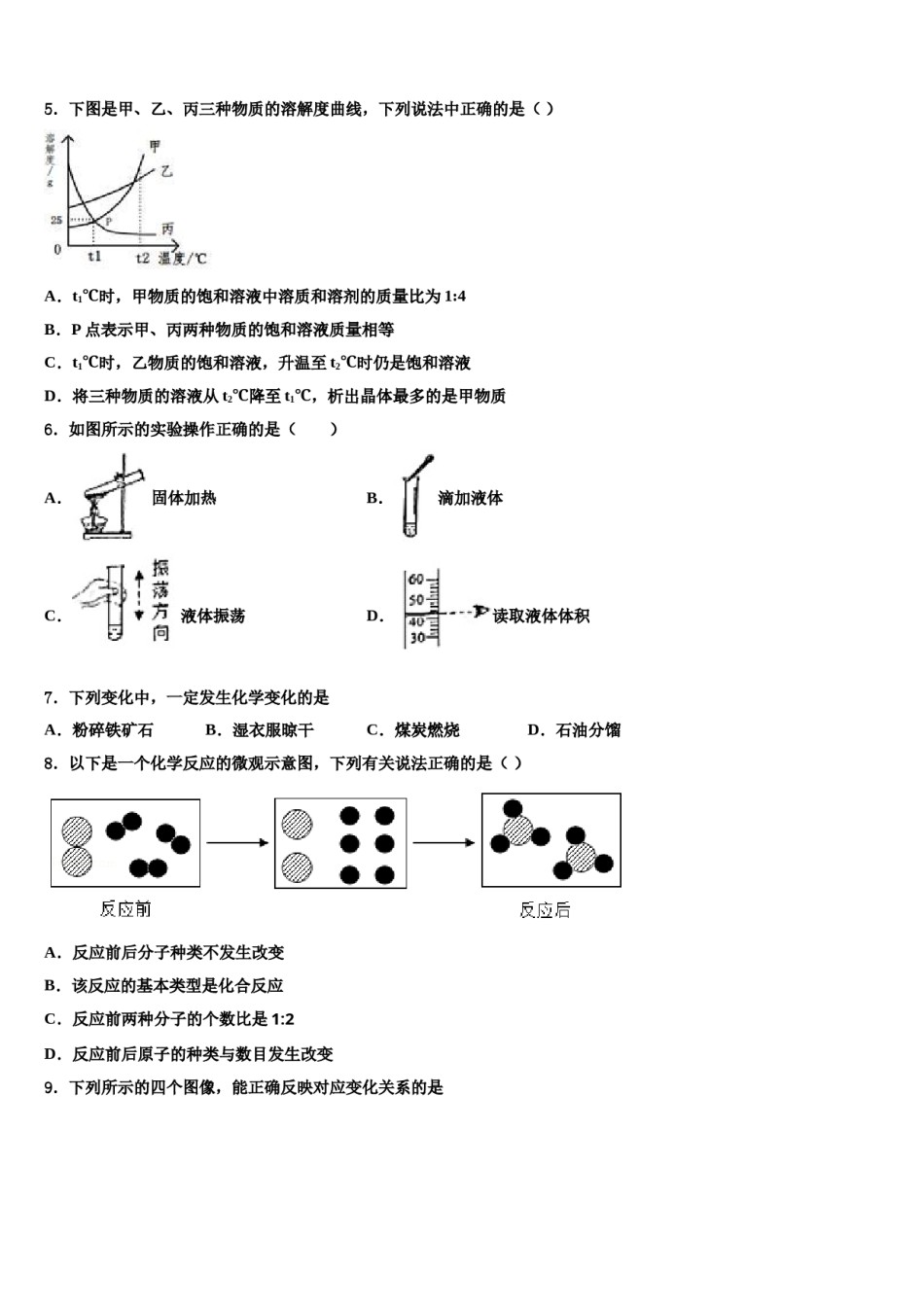 2024届山东省淄博市周村区达标名校中考化学全真模拟试卷含解析.doc_第2页