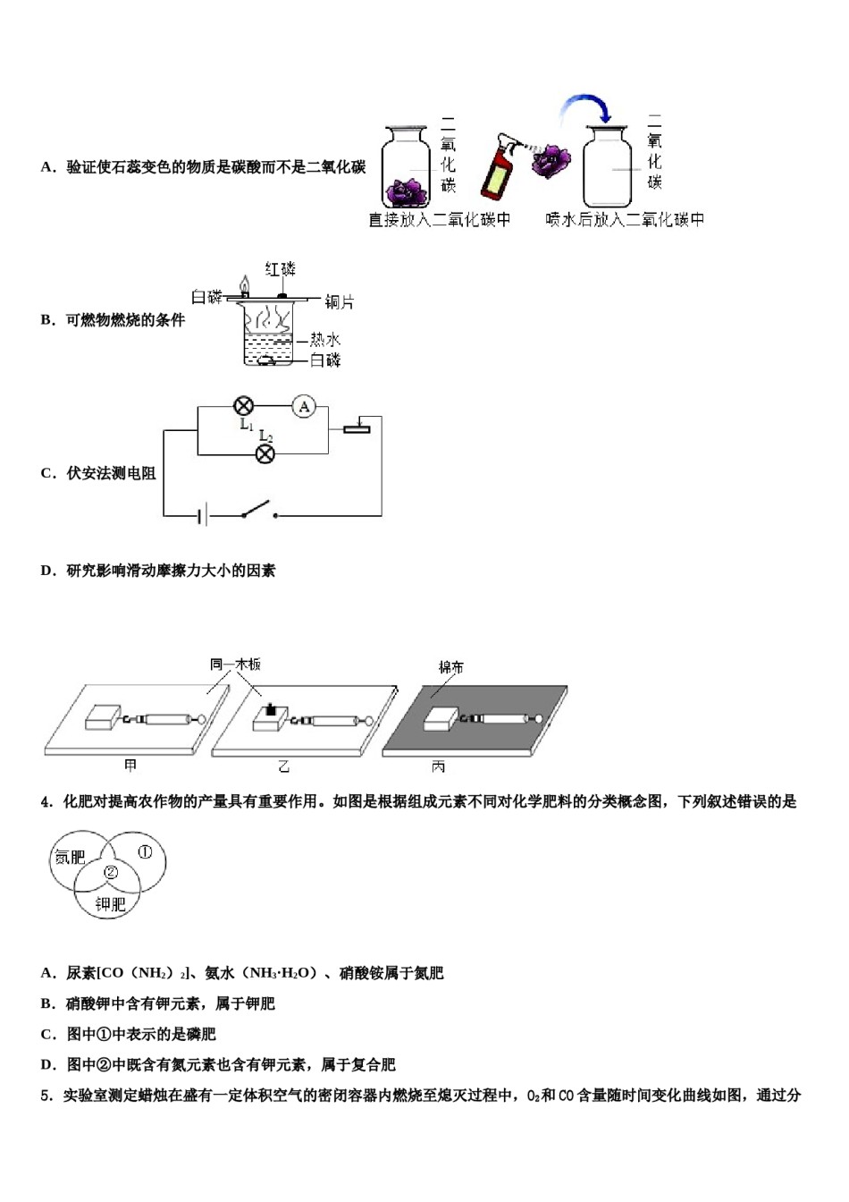2024届广西兴业县重点达标名校中考化学最后一模试卷含解析.doc_第2页