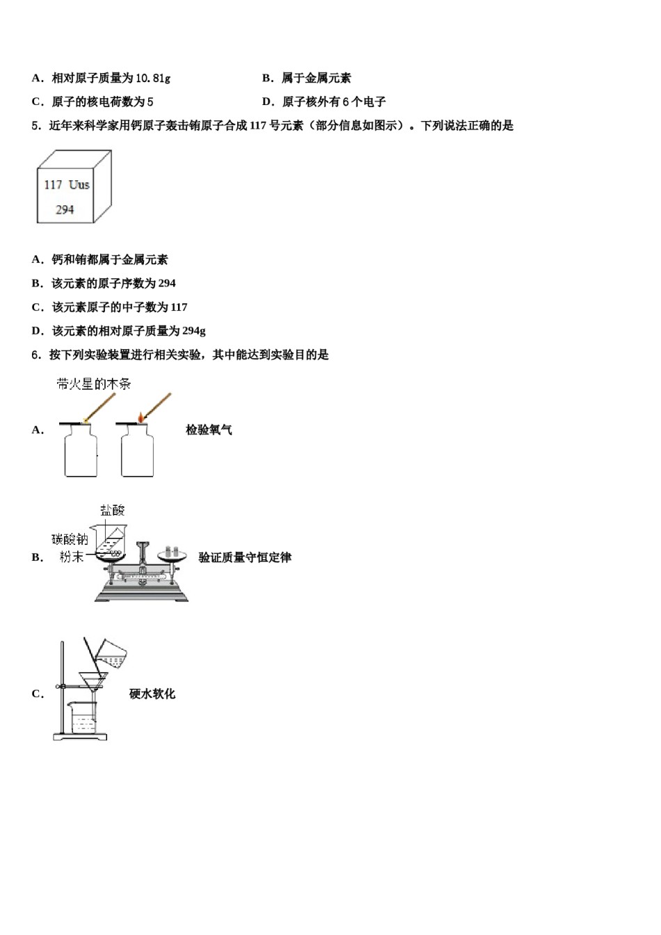 2024届广西壮族自治区南宁市初中化学毕业考试模拟冲刺卷含解析.doc_第2页