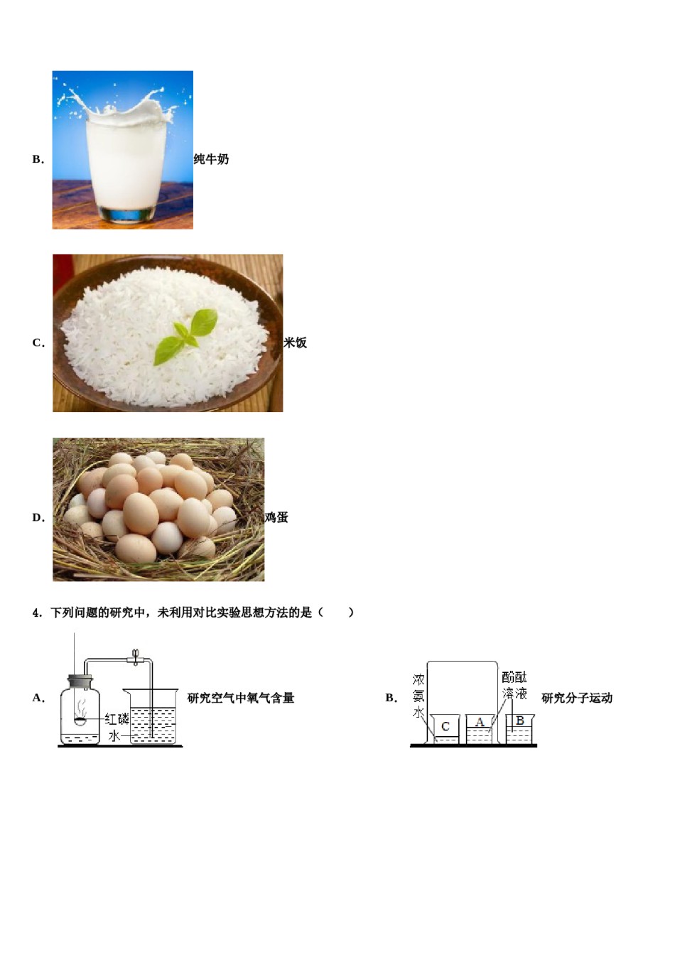 2024届广西浦北县中考试题猜想化学试卷含解析.doc_第2页