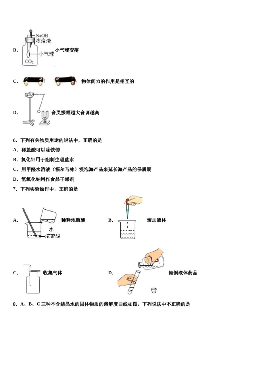 2024届江苏省南京市育英外校中考化学押题卷含解析.doc_第2页