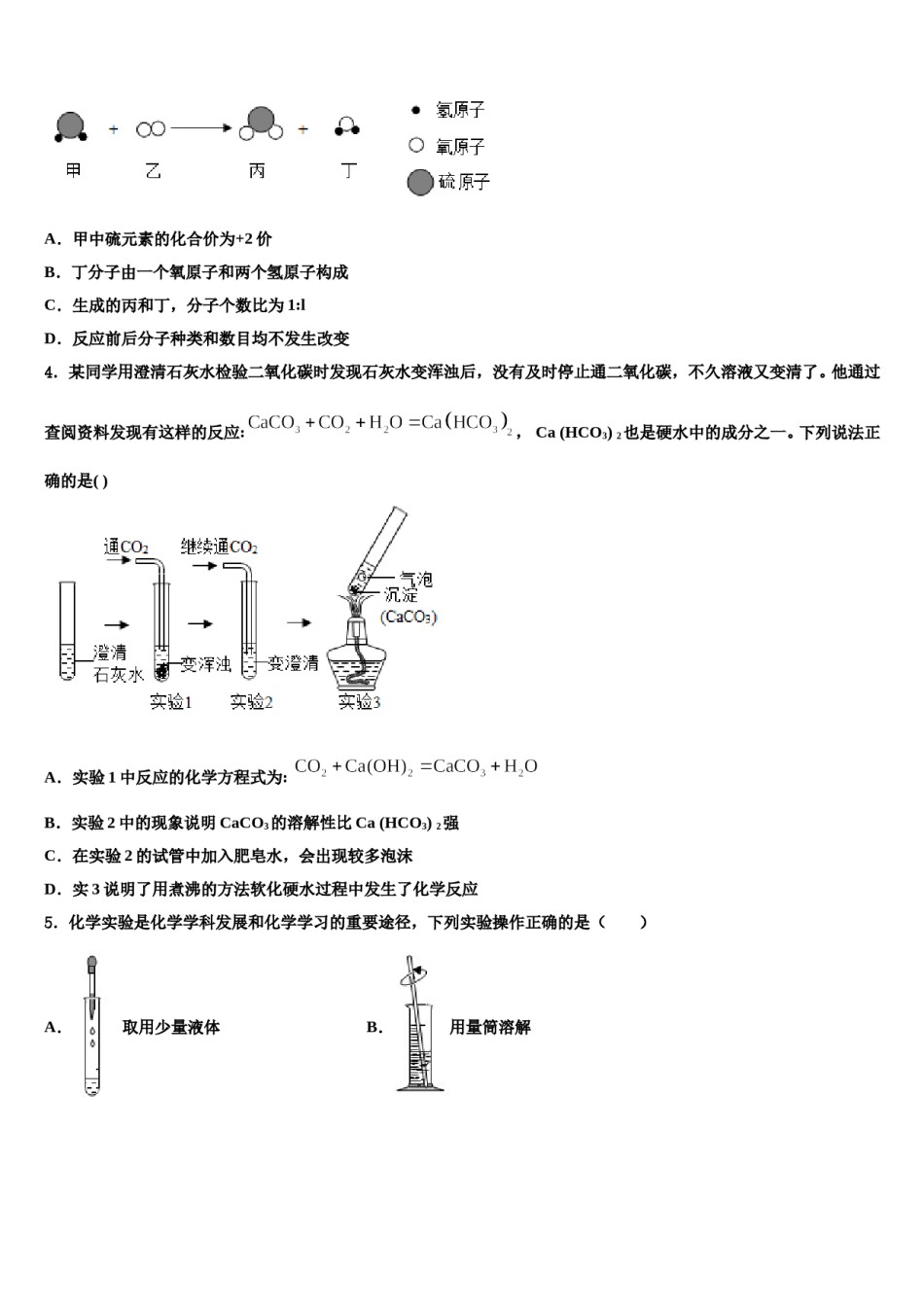 2024届江苏省南通市启东市滨海实验校中考化学押题卷含解析.doc_第2页