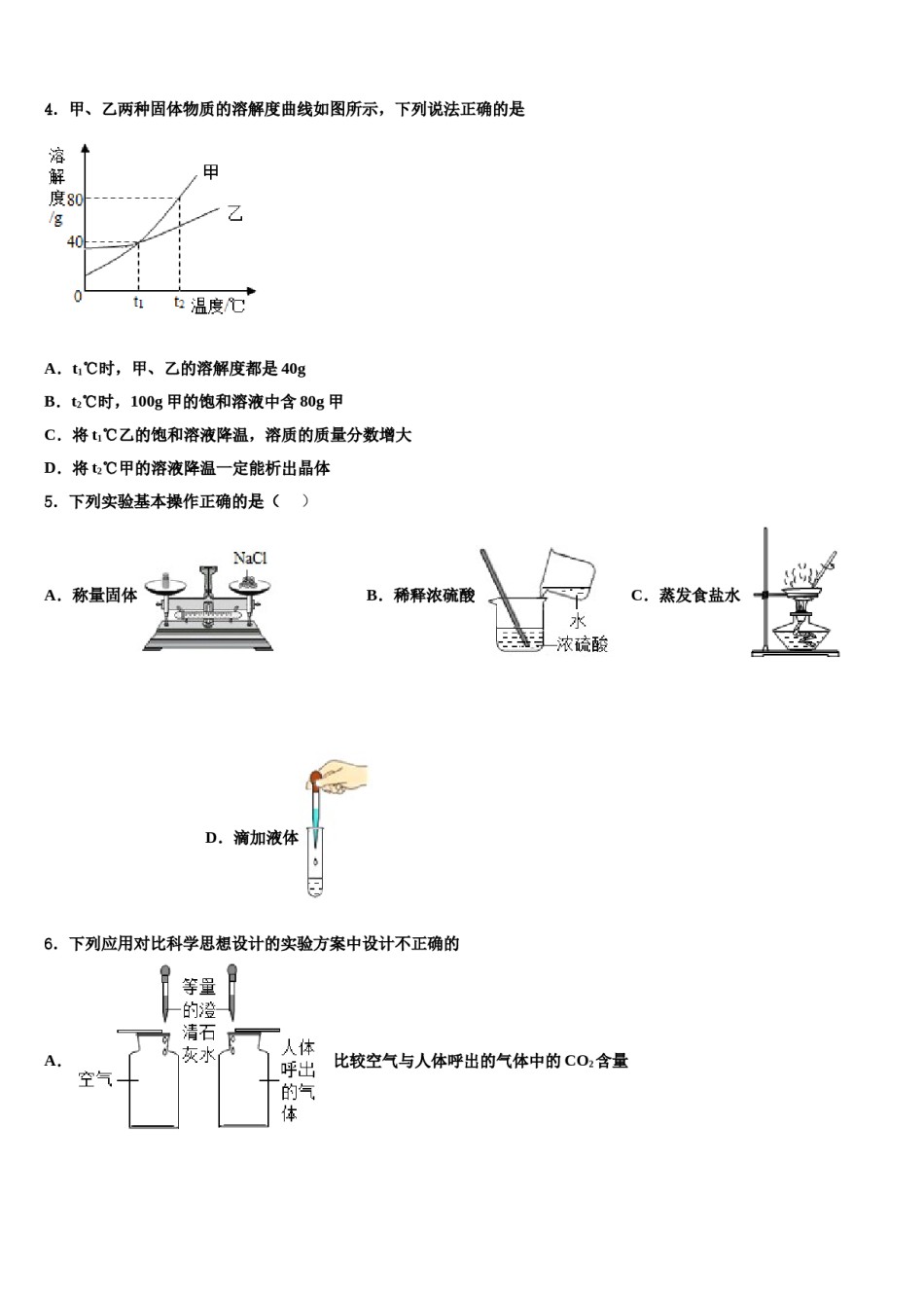 2024届江苏省南通通州区中考化学仿真试卷含解析.doc_第2页