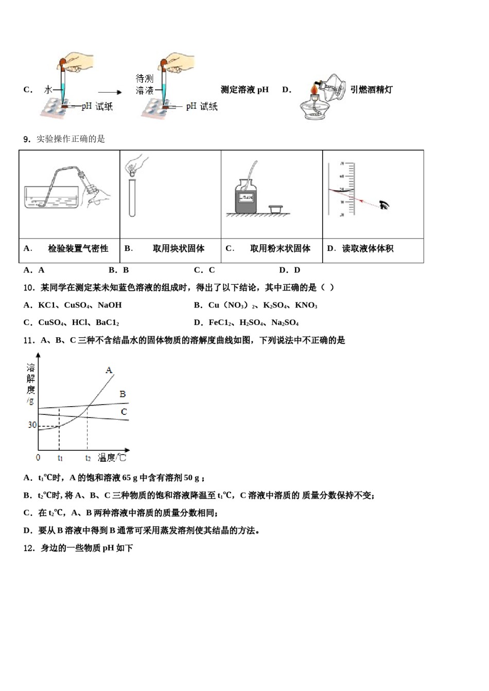 2024届江苏省苏州市太仓达标名校中考化学最后冲刺浓缩精华卷含解析.doc_第3页