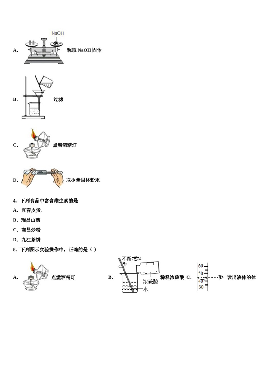 2024届河北省廊坊市广阳区中考化学考前最后一卷含解析.doc_第2页