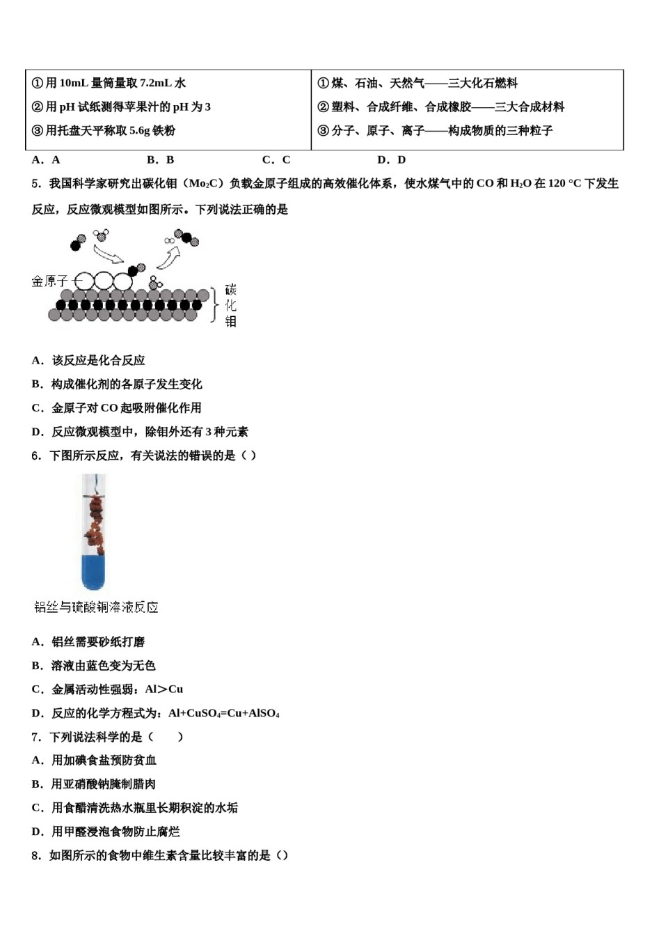 2024届河北省涿州市实验中学中考化学模拟预测题含解析.doc_第2页