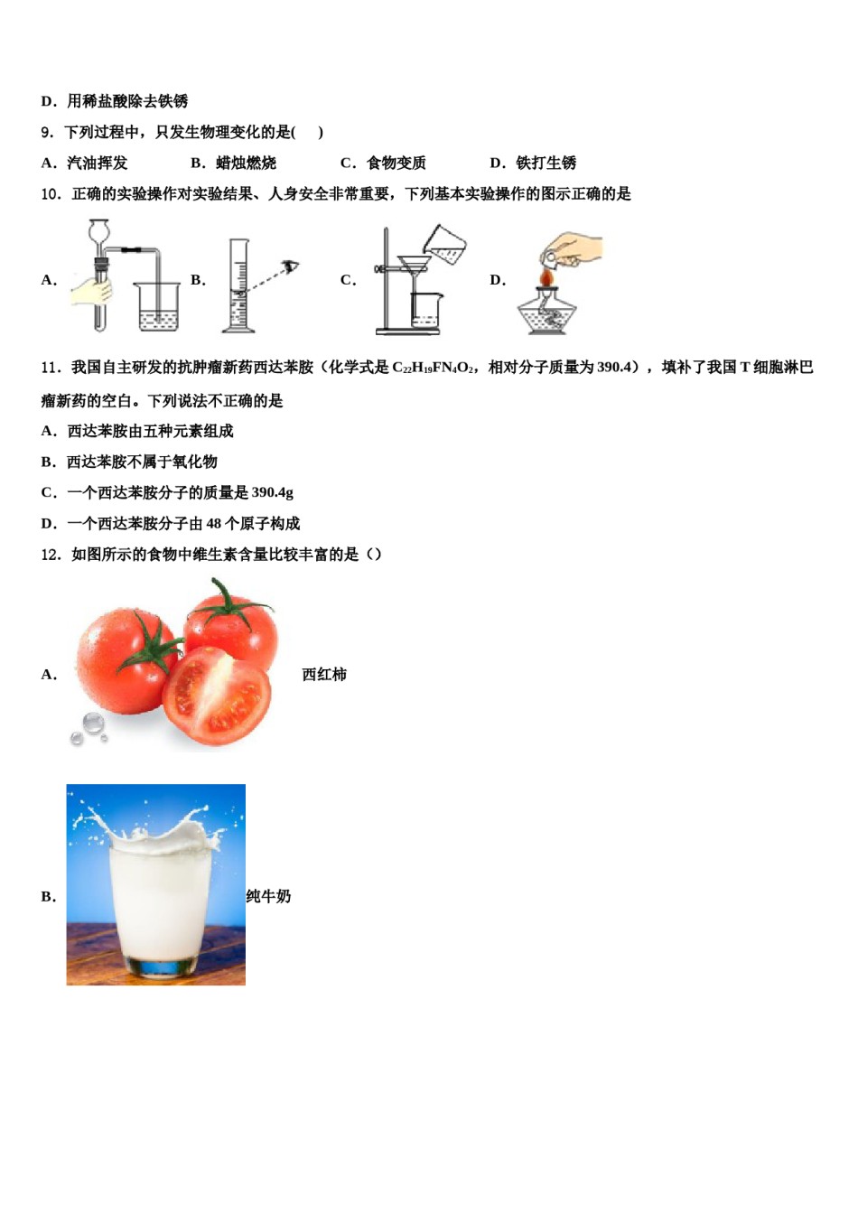 2024届河北省石家庄桥西区中考化学适应性模拟试题含解析.doc_第3页