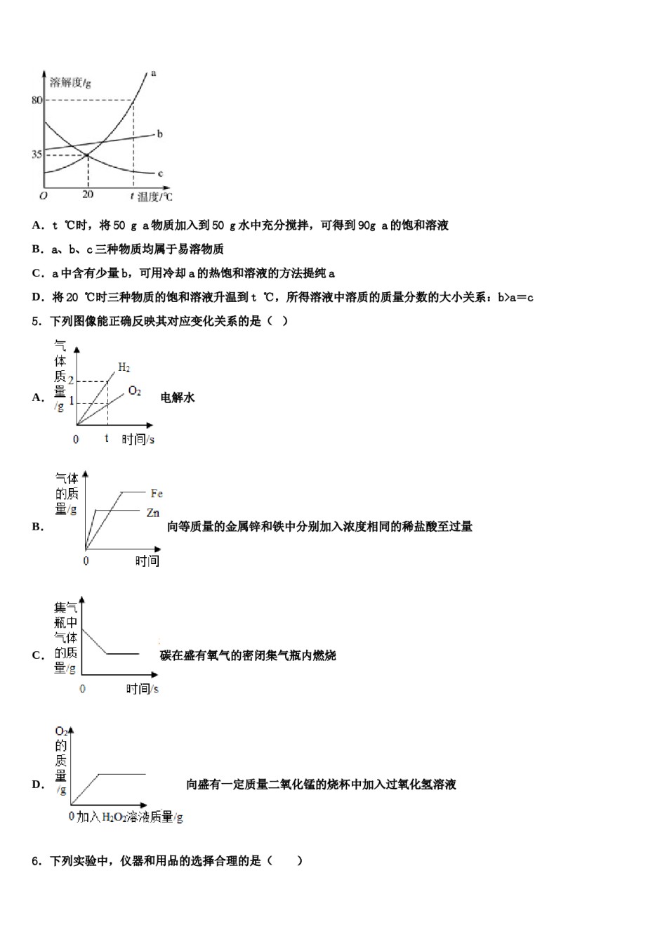 2024届浙江省宁波市慈溪市中考化学模拟精编试卷含解析.doc_第2页