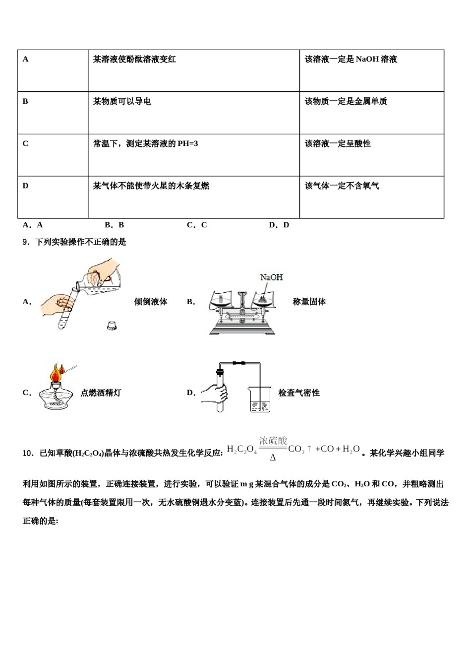 2024届浙江省宁波市镇海区仁爱中学中考一模化学试题含解析.doc_第3页