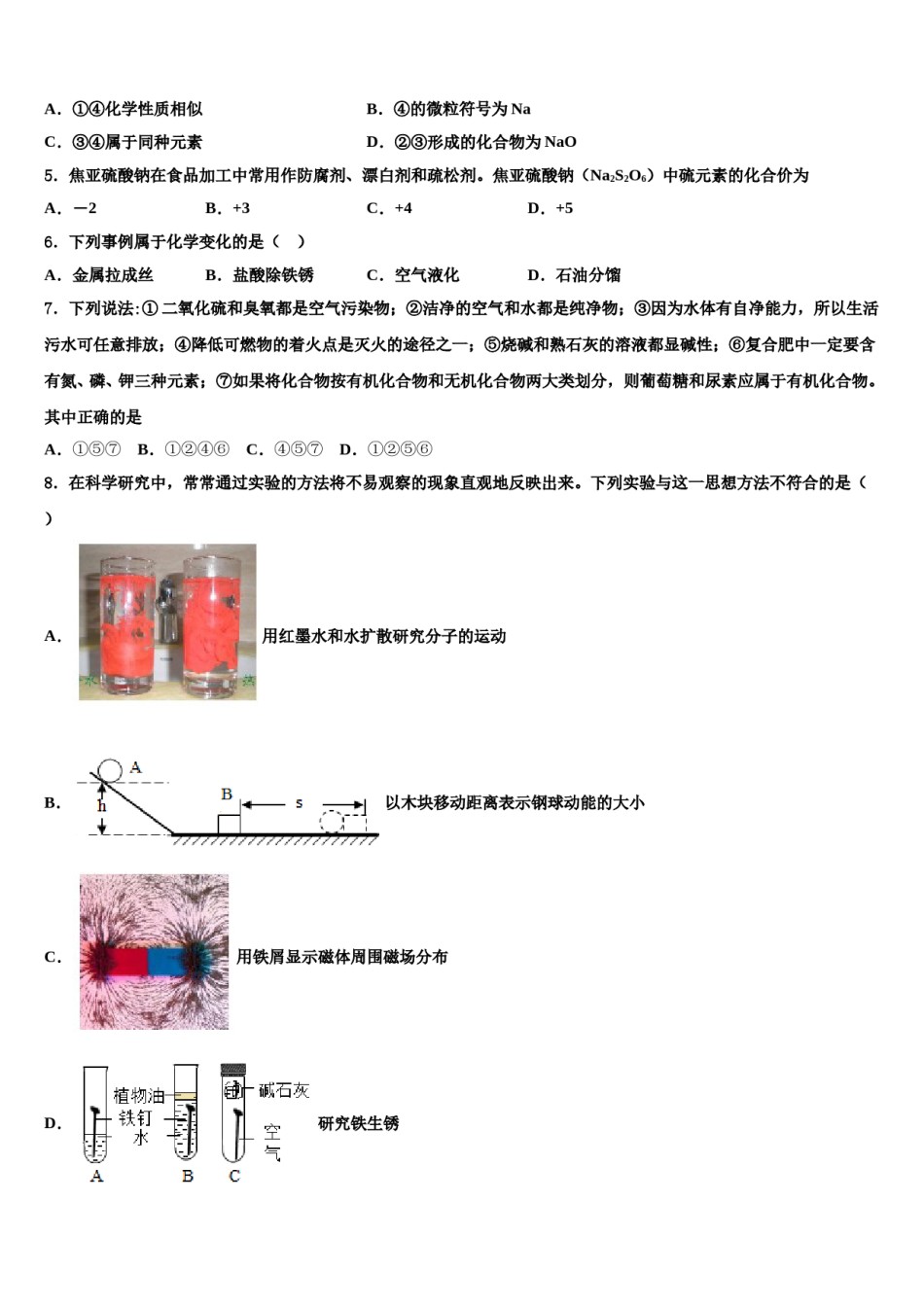 2024届浙江部分地区中考化学考试模拟冲刺卷含解析.doc_第2页